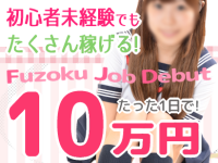 大久保・新大久保 イメクラ みちゃイヤ