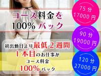 品川 人妻デリヘル ミセスラウンジ東京