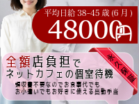 品川 人妻デリヘル ミセスラウンジ東京