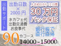 品川 人妻デリヘル ミセスラウンジ東京