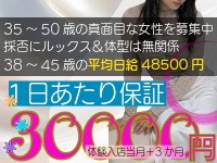 品川 人妻デリヘル ミセスラウンジ東京