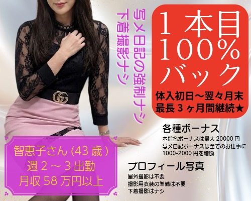 品川 人妻デリヘル ミセスラウンジ東京