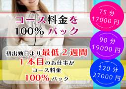 品川 人妻デリヘル ミセスラウンジ東京