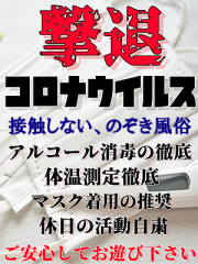 錦・丸の内・中区 オナクラ 【アート姫】のぞき部屋 