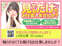 錦・丸の内・中区 オナクラ 【アート姫】のぞき部屋 
