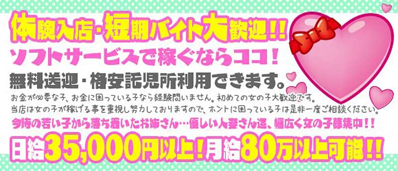 愛媛松山市ファッションヘルス ビッグボックス
