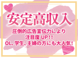 松山市 ファッションヘルス 赤と黒