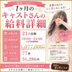 松山市 ファッションヘルス 赤と黒