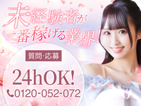 新栄・東新町 ホテルヘルス CLASSY.名古屋店