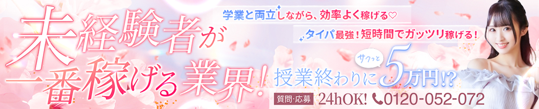 新栄・東新町ホテルヘルスCLASSY.名古屋店