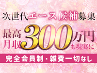 新栄・東新町 ホテルヘルス CLASSY.名古屋店