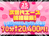 新栄・東新町 ホテルヘルス CLASSY.名古屋店