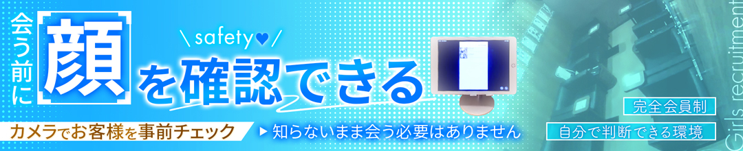 新栄・東新町ホテルヘルスCLASSY.名古屋店