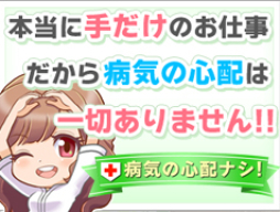 立川 アロマ・エステ アロマキュアシス立川