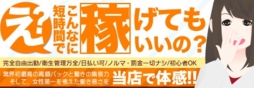 新橋・銀座・浜松町 デリバリーヘルス イキます！女子アナウンサー