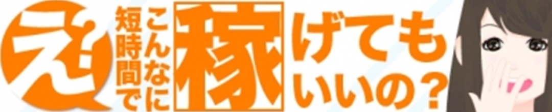 新橋・銀座・浜松町デリバリーヘルスイキます！女子アナウンサー