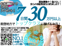 七尾・能登・和倉温泉 デリバリーヘルス アゲ2嬢七尾和倉店