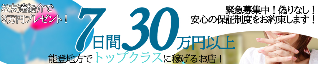 七尾・能登・和倉温泉デリバリーヘルスアゲ2嬢七尾和倉店