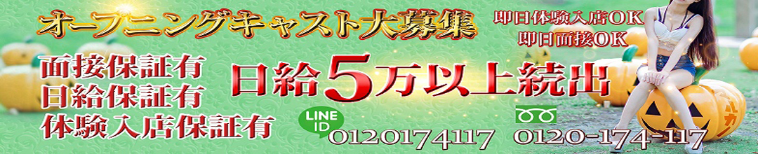 新宿・歌舞伎町デリバリーヘルス◯◯な彼女 新宿大久保店