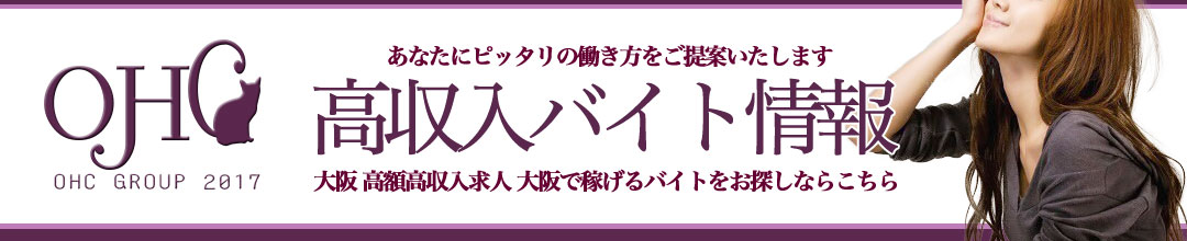 梅田人妻デリヘルネトラレーゼ