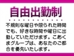  広島市 人妻デリヘル こあくまな熟女たち