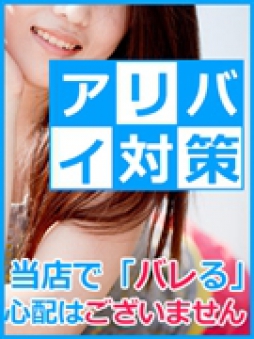  広島市 人妻デリヘル こあくまな熟女たち