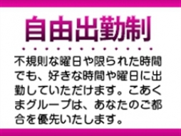  広島市 人妻デリヘル こあくまな熟女たち