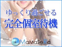 十三・塚本 アロマ・エステ MaMaSeRa十三店