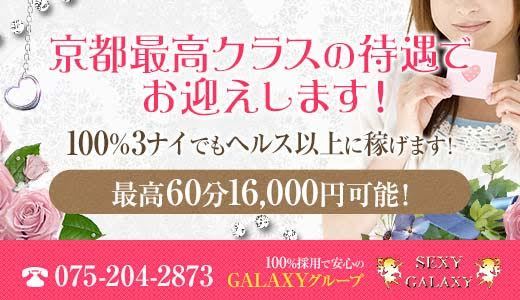 祇園 SM・M性感 最高級性感セクシーGALAXY