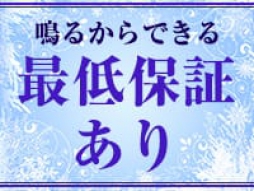 横浜 人妻デリヘル onemore奥様