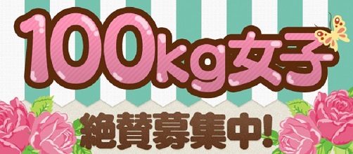  広島市デリバリーヘルス広島待ち合わせ倶楽部