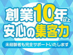 今池・池下 人妻デリヘル 人妻癒し倶楽部