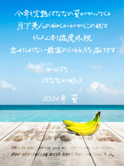川崎市 人妻デリヘル 完熟ばなな川崎