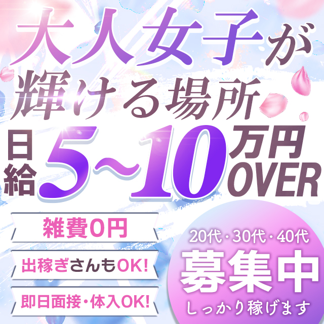 錦・丸の内・中区 人妻デリヘル ワンカラット～人妻の輝き～