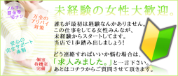 京橋 人妻ホテルヘルス 借金妻　京橋店