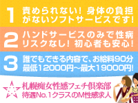 すすきの・札幌 SM・M性感 札幌痴女性感フェチ倶楽部