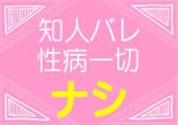 すすきの・札幌 ファッションヘルス 札幌美女図鑑
