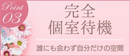 すすきの・札幌 ファッションヘルス 札幌美女図鑑