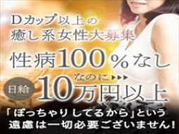 上野・御徒町・浅草 アロマ・エステ ごほうびSPA上野店