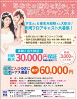 新居浜・西条・四国中央 セクシーキャバクラ スカッと2