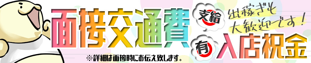 十三・塚本デリバリーヘルス大阪ぽっちゃりマニア十三店