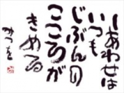 旭川市 デリバリーヘルス 旭川デリヘル　ナチュラル