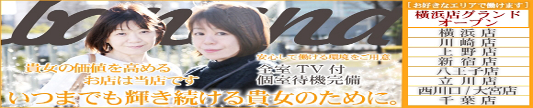 関内・曙町人妻デリヘル完熟ばなな横浜