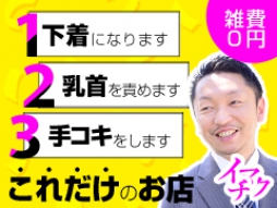 五反田・目黒 アロマ・エステ 僕は、エステで夢精する。五反田店