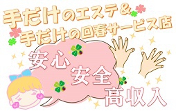 豊橋・豊川 アロマ・エステ サロン・ド・ティアラ　豊橋店