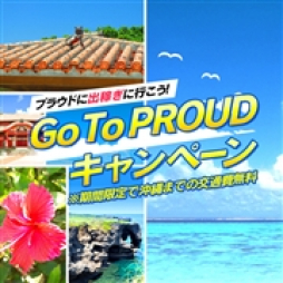 那覇市 ファッションヘルス YESグループ PROUD