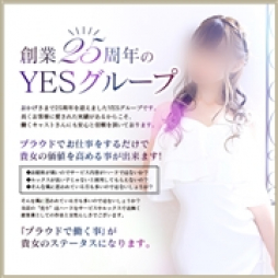 那覇市 ファッションヘルス YESグループ PROUD