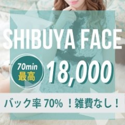 渋谷 ホテルヘルス FACE 渋谷