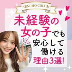 祇園 アロマ・エステ ごほうびSPA京都店