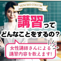 祇園 アロマ・エステ ごほうびSPA京都店